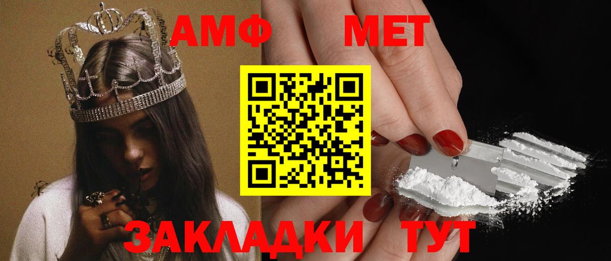 АМФЕТАМИН 97%  АМФ  Ноябрьск  Вход с VPN 