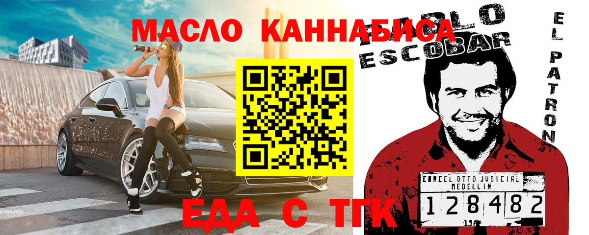 Cannafood конопля Ноябрьск