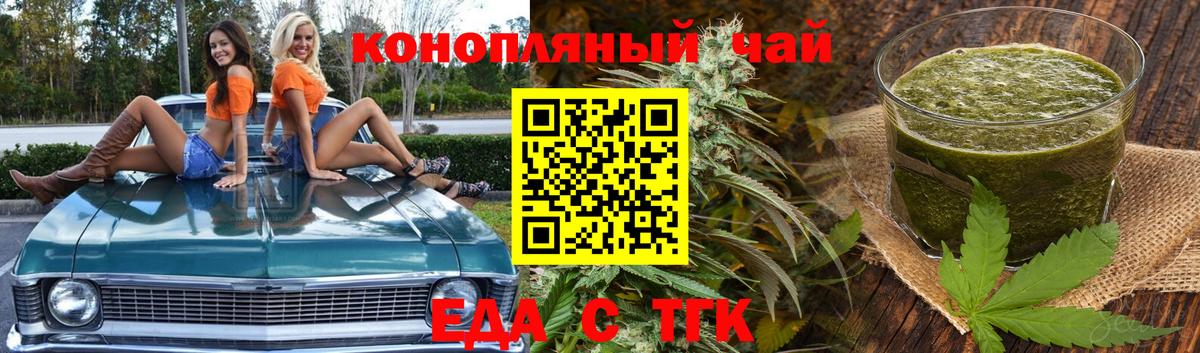 Ноябрьск  Печенье с ТГК конопля  Вход с VPN 