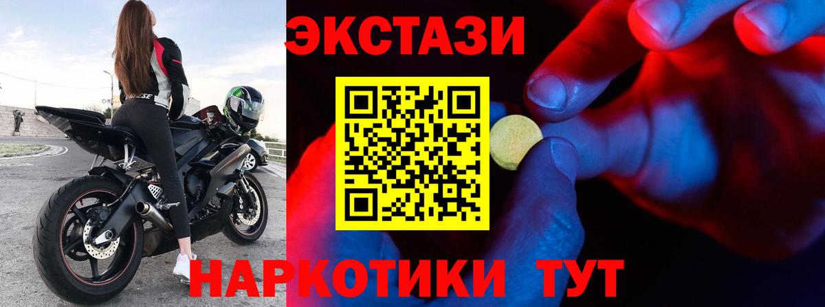 ЭКСТАЗИ DUBAI  Вход с VPN  мориарти официальный сайт  Ноябрьск  Экстази 