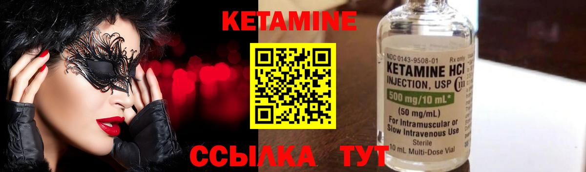 Кетамин ketamine  Вход с VPN  гидра как зайти  Ноябрьск 