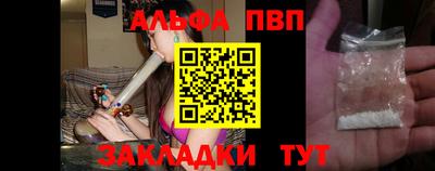 ALPHA PVP Ставрополь