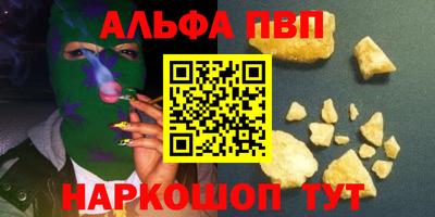 ALPHA PVP Ставрополь