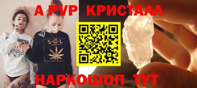 ALPHA PVP Ставрополь