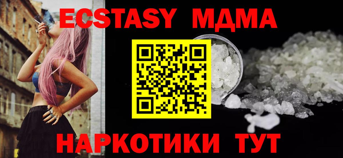 MDMA VHQ  MDMA  Ноябрьск  МДМА VHQ  Вход с VPN 