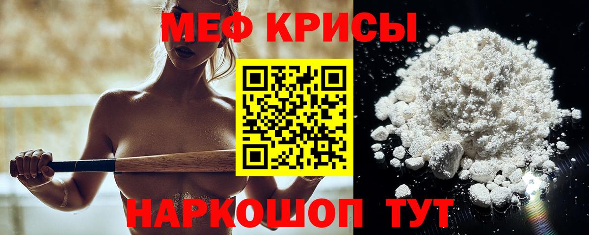 Ноябрьск  Мефедрон 4 MMC  МЕФ 4 MMC  Мефедрон  Вход с VPN  Меф 