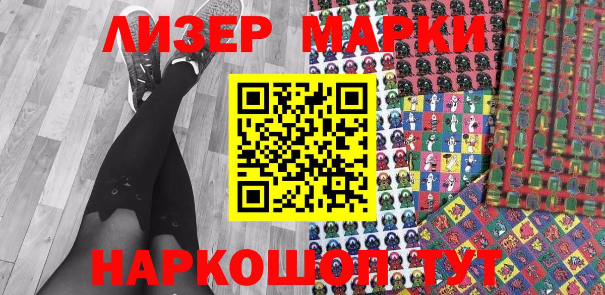 Марки NBOMe 1,5мг  Марки NBOMe 1,5мг  Вход с VPN  Ноябрьск 