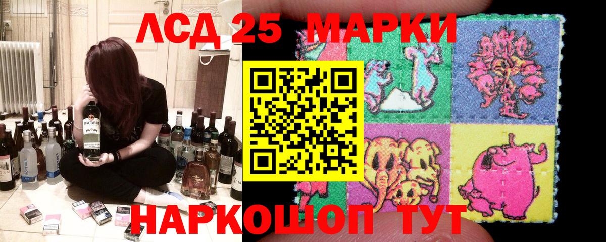 Наркотические марки 1,5мг Ноябрьск
