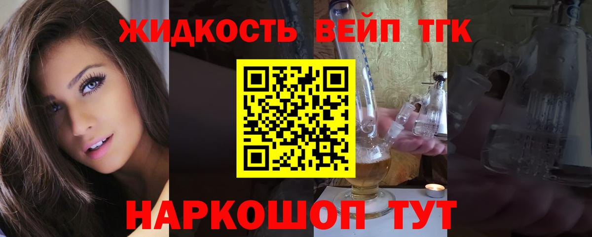 Ноябрьск  наркотики  ТГК гашишное масло  Вход с VPN  Дистиллят ТГК вейп 