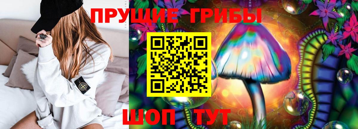 Галлюциногенные грибы GOLDEN TEACHER  Псилоцибиновые грибы ЛСД  Ноябрьск  Вход с VPN 